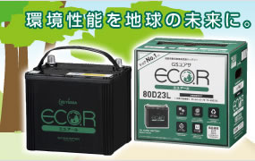 ECO_Rシリーズ