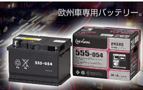 EUシリーズ